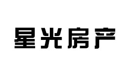 星光房產